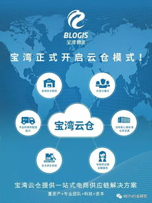 供应链金融创新再迈步 宝湾物流百亿规模证券化产品获批，强化物流与资金流协同